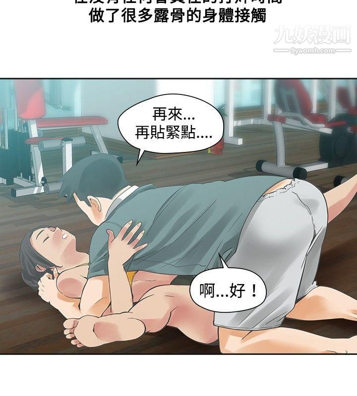 二十再重來第21話