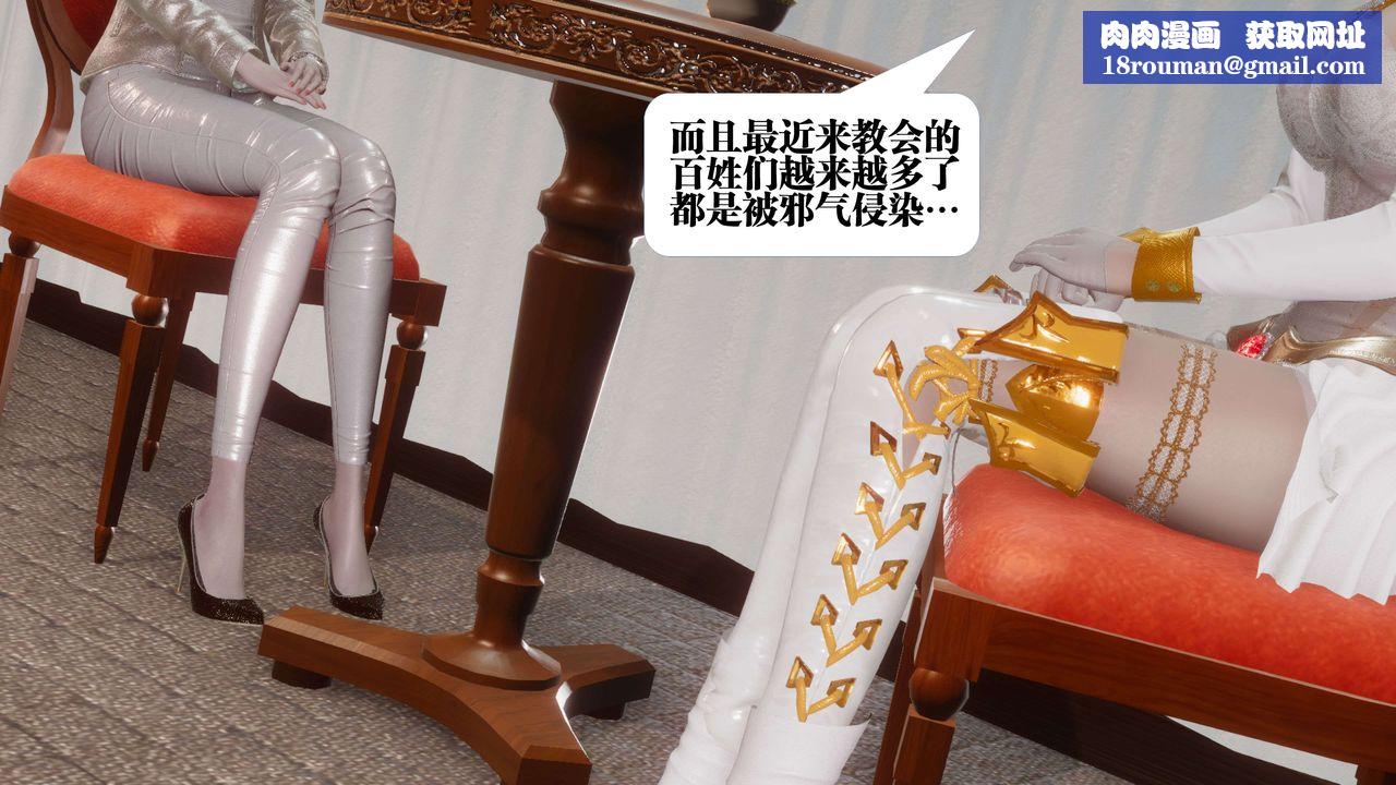 [3D]都市欲灵第07话