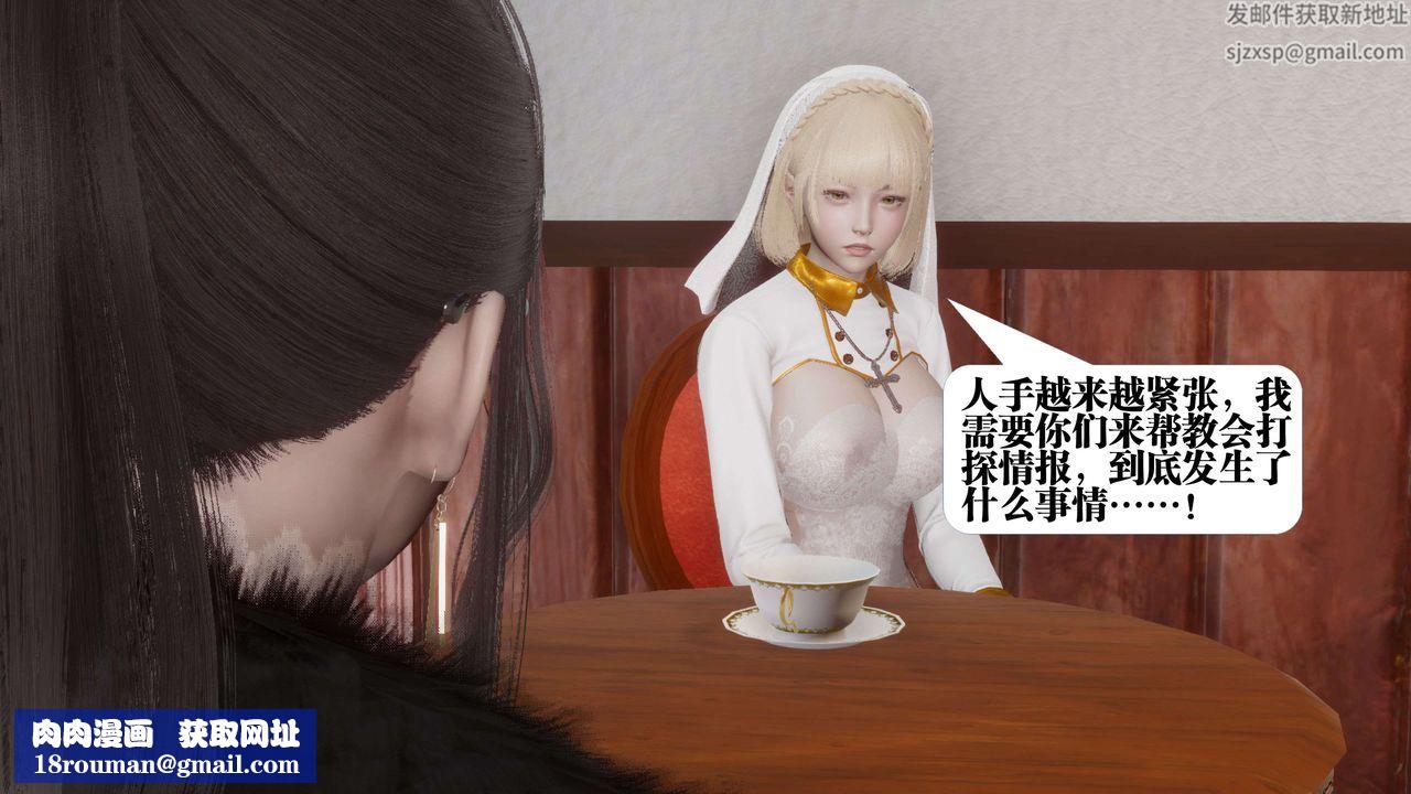 [3D]都市欲灵第07话