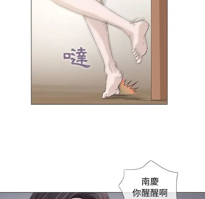 奇趣新人第45话