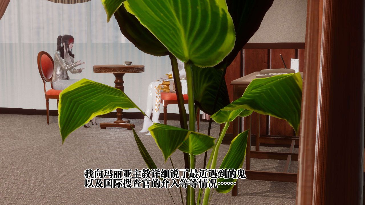 [3D]都市欲灵第07话