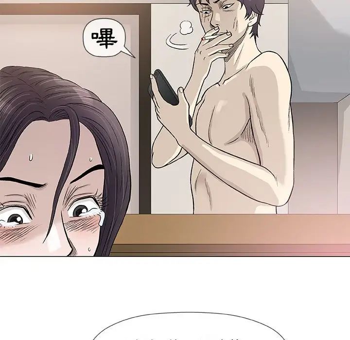 奇趣新人第45话