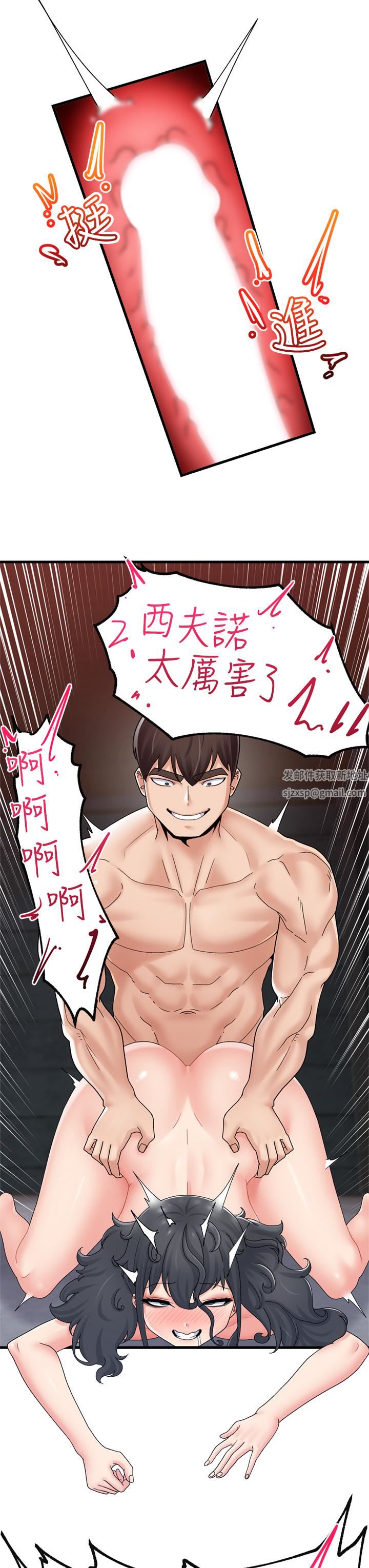 異世界催眠王第51話-四處亂來的下場