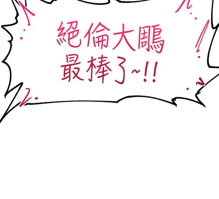 異世界催眠王第51話-四處亂來的下場