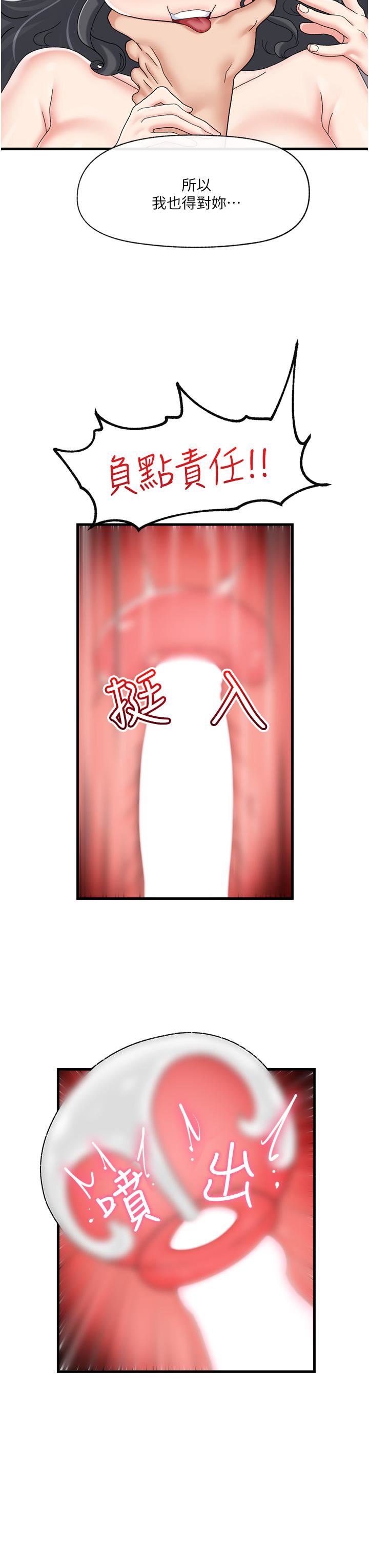 異世界催眠王第51話-四處亂來的下場