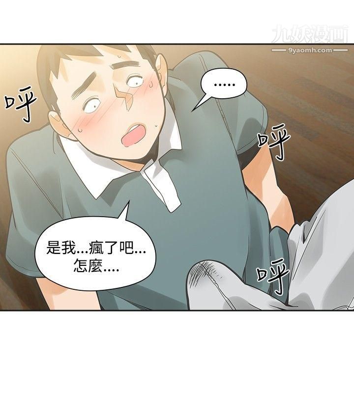 二十再重来第22话