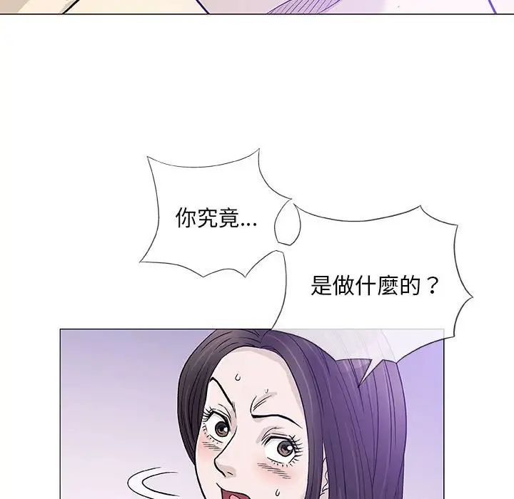 奇趣新人第45話