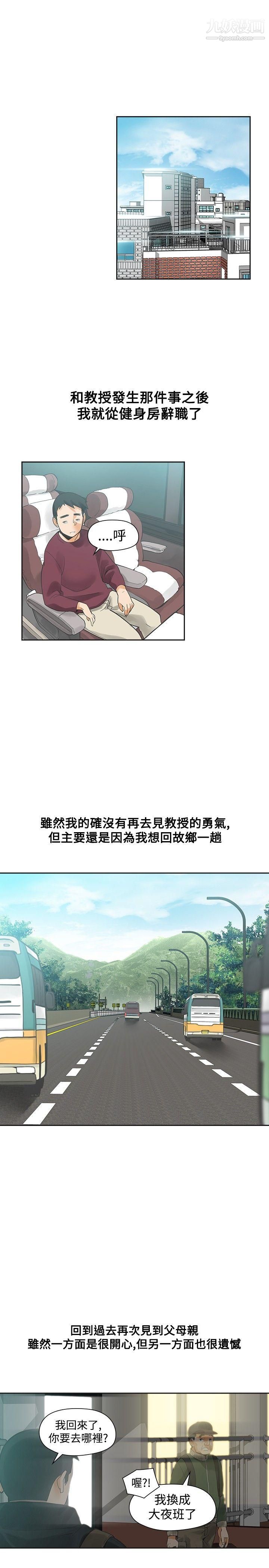 二十再重来第22话