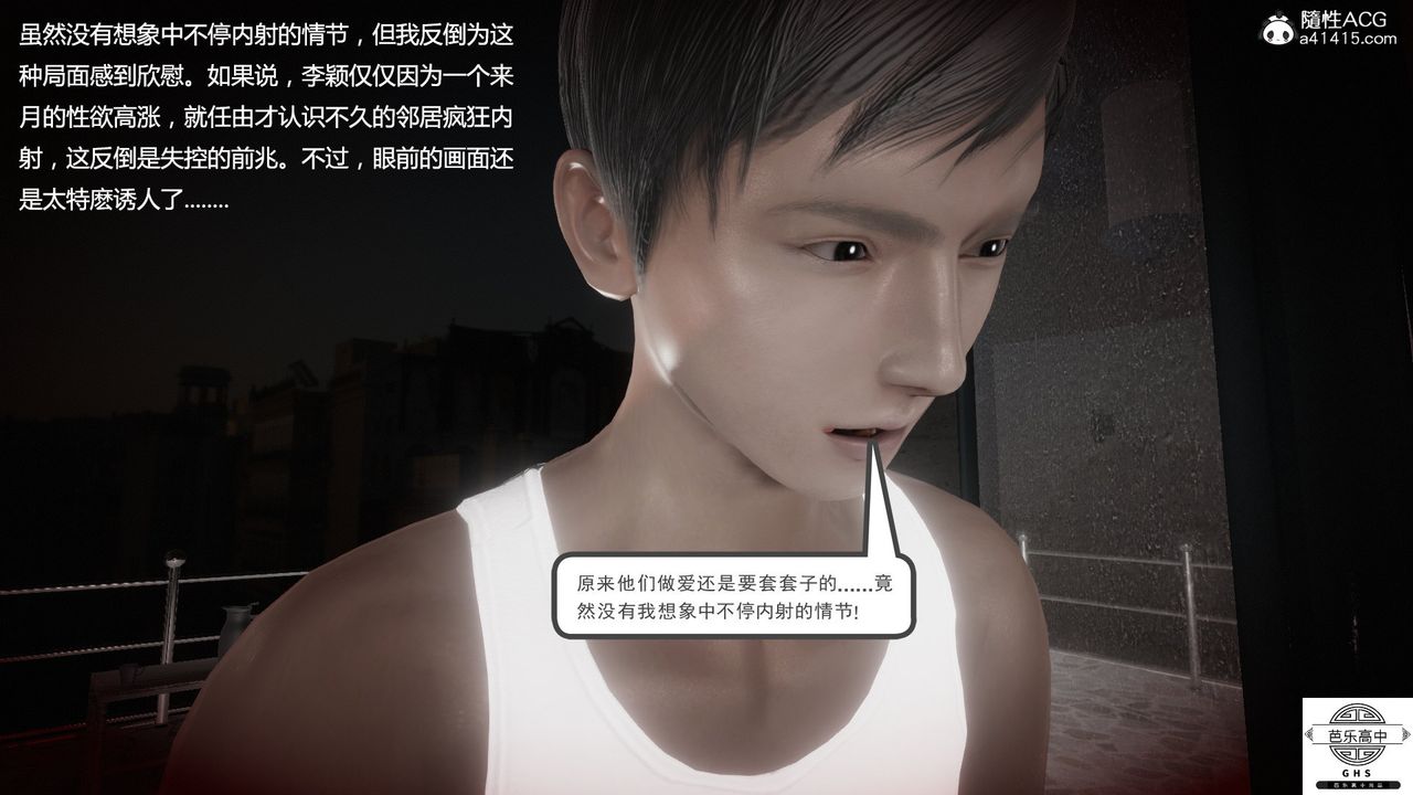 [3D]媚骨人妻07-一出好戏