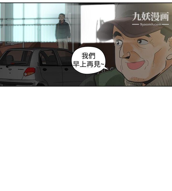 二十再重來第22話