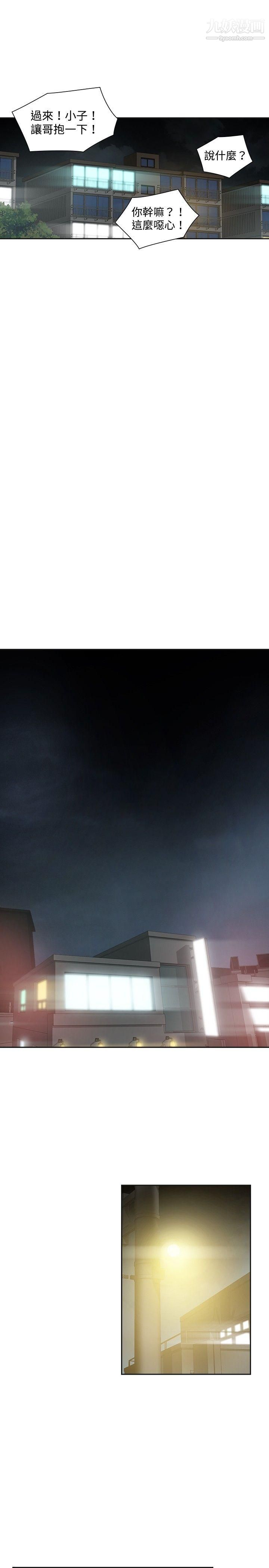 二十再重来第22话