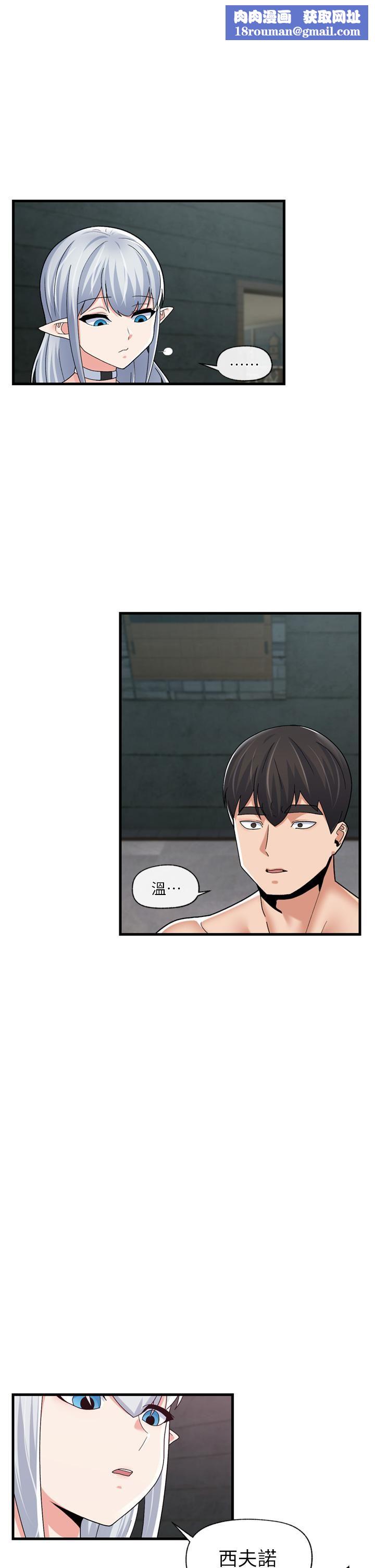 异世界催眠王第52话-我们一起「组队」吧!