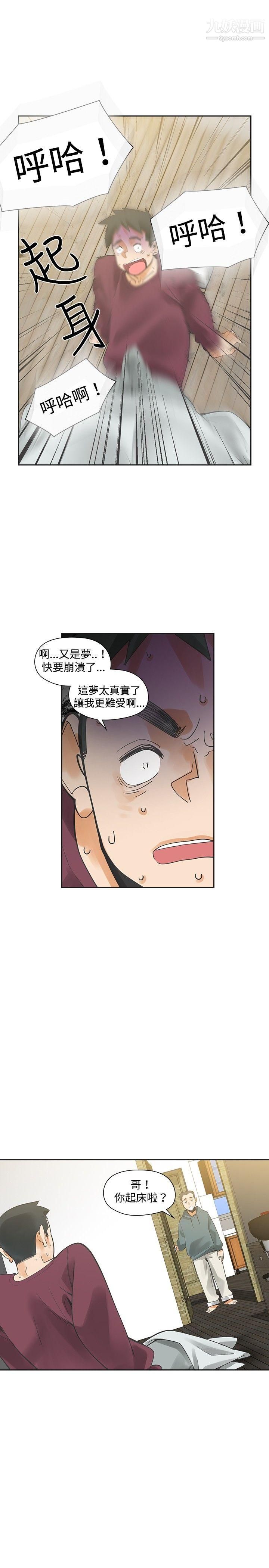 二十再重来第22话