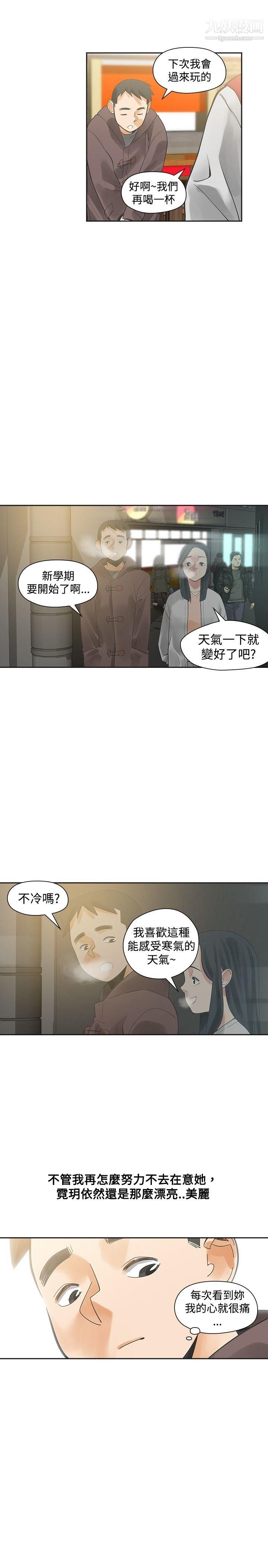 二十再重来第22话