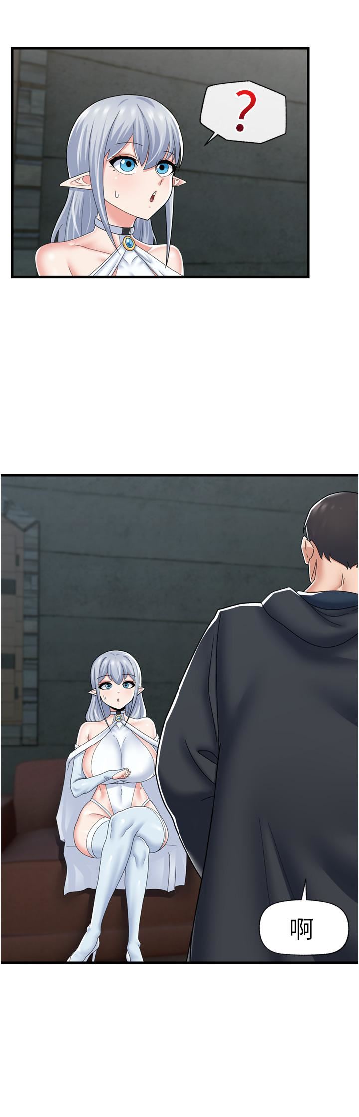 異世界催眠王第52話-我們一起「組隊」吧!