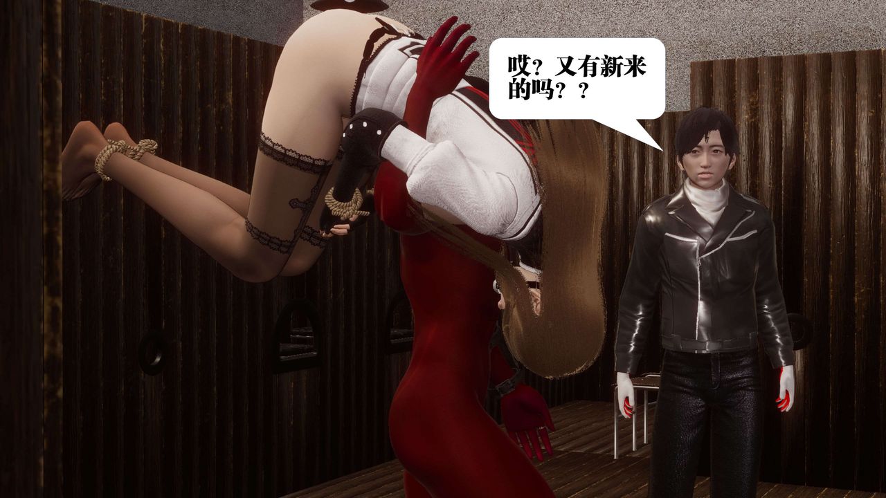 [3D]都市欲靈第07話