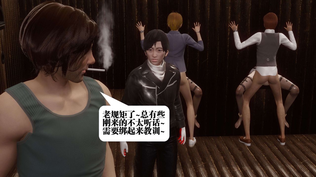 [3D]都市欲灵第07话