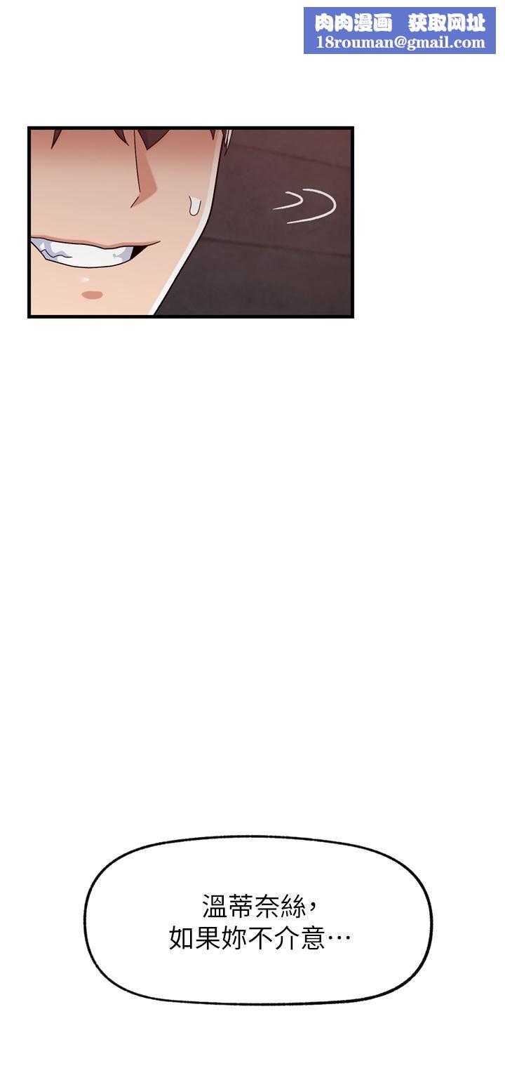 异世界催眠王第52话-我们一起「组队」吧!