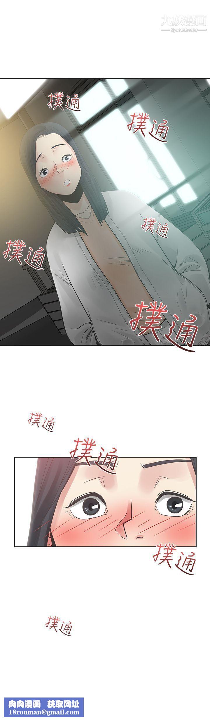 二十再重來第22話