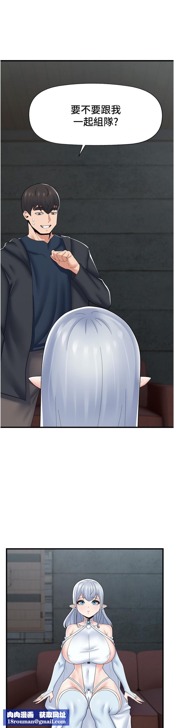 异世界催眠王第52话-我们一起「组队」吧!