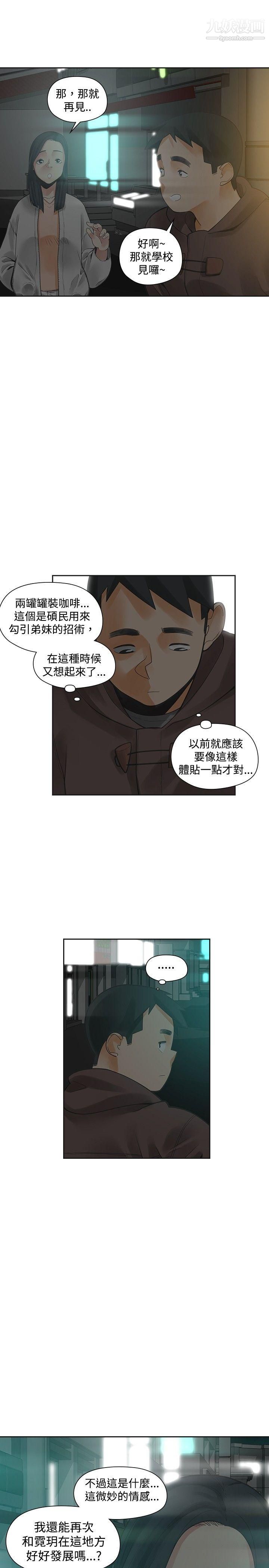 二十再重來第23話