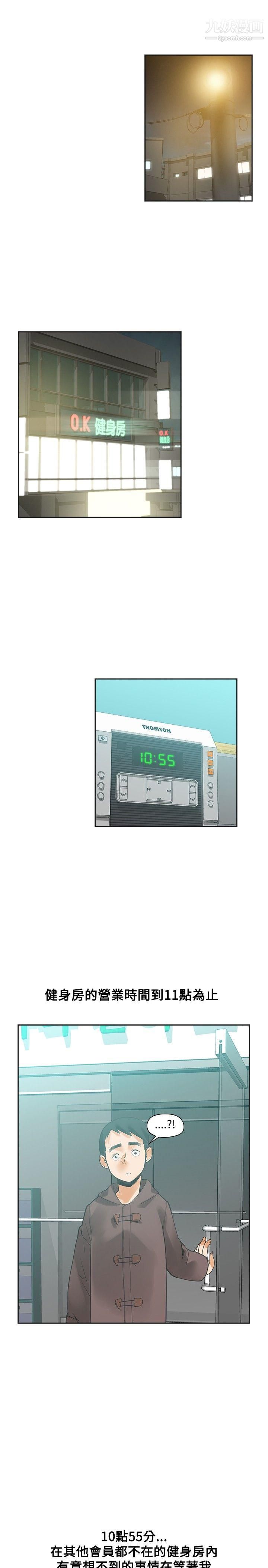 二十再重来第23话