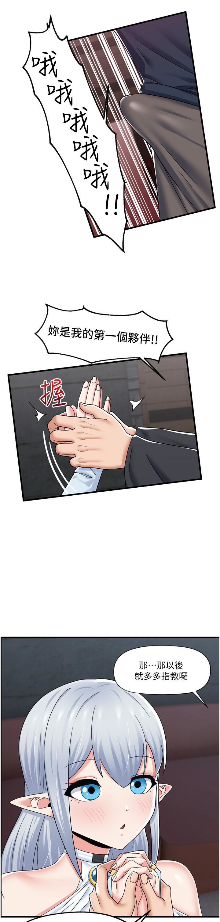 異世界催眠王第52話-我們一起「組隊」吧!