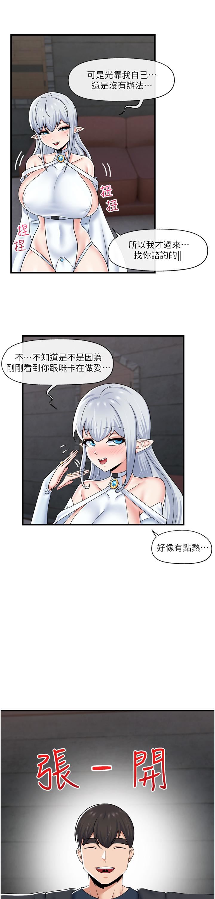 異世界催眠王第52話-我們一起「組隊」吧!