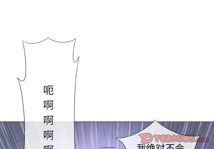 奇趣新人第46話