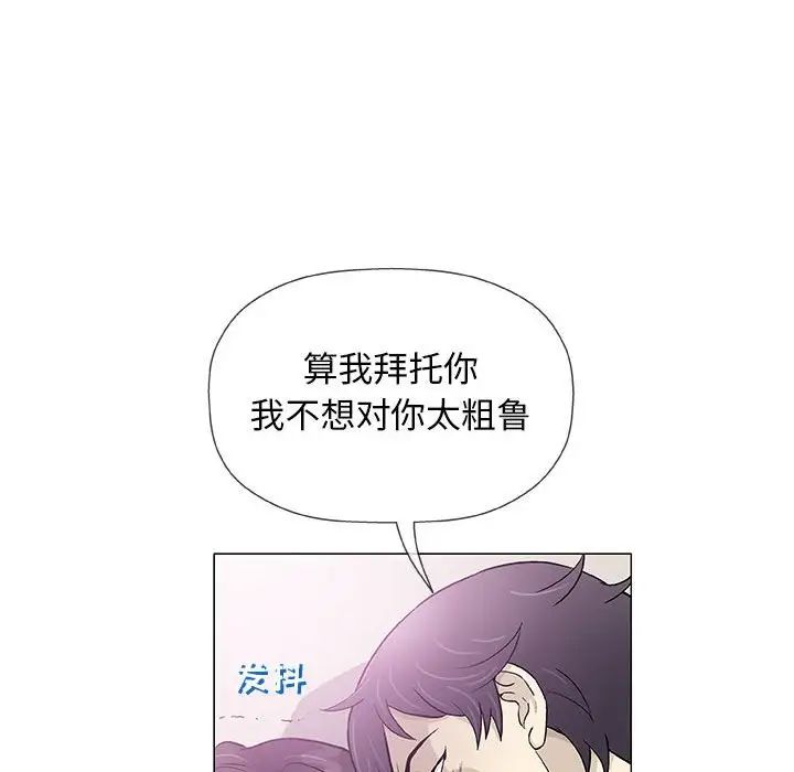 奇趣新人第46话