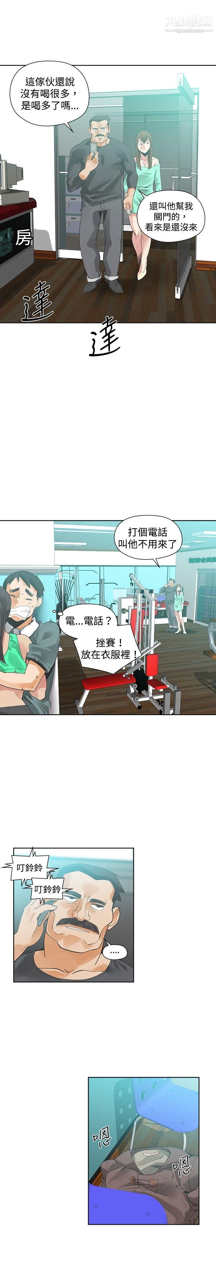 二十再重来第23话