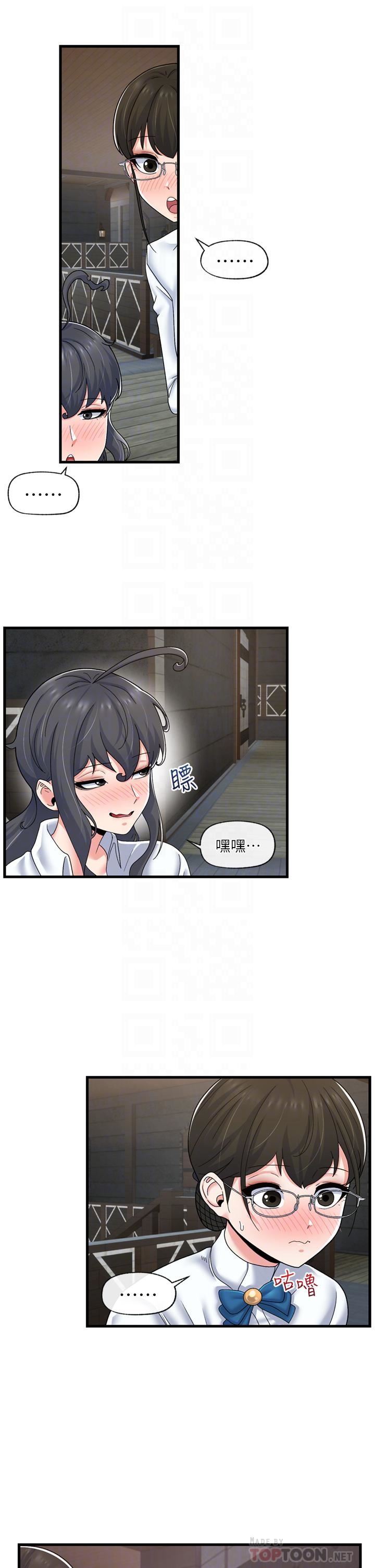 异世界催眠王第53话-把精液全吞下去