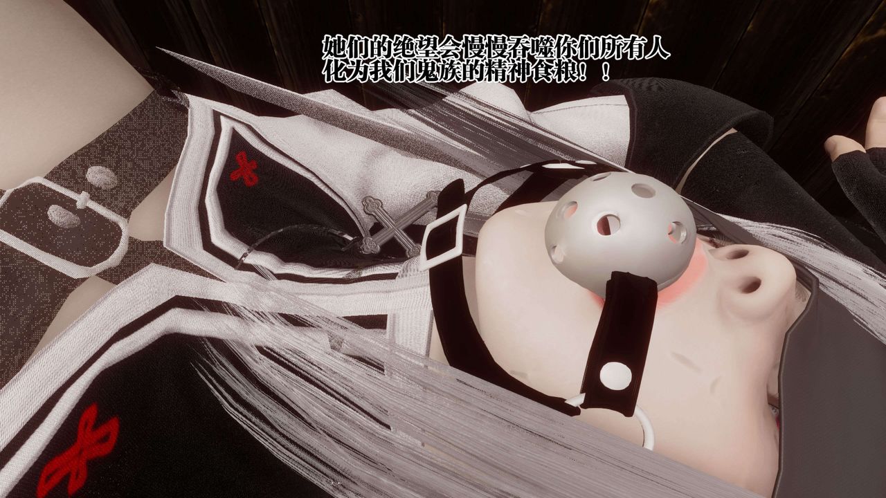 [3D]都市欲灵第08话