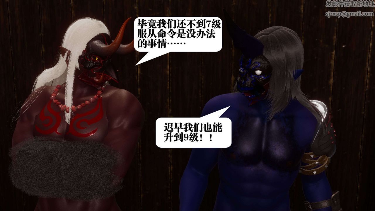 [3D]都市欲灵第08话