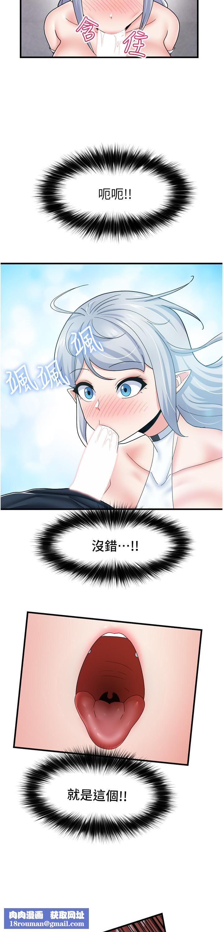 异世界催眠王第53话-把精液全吞下去