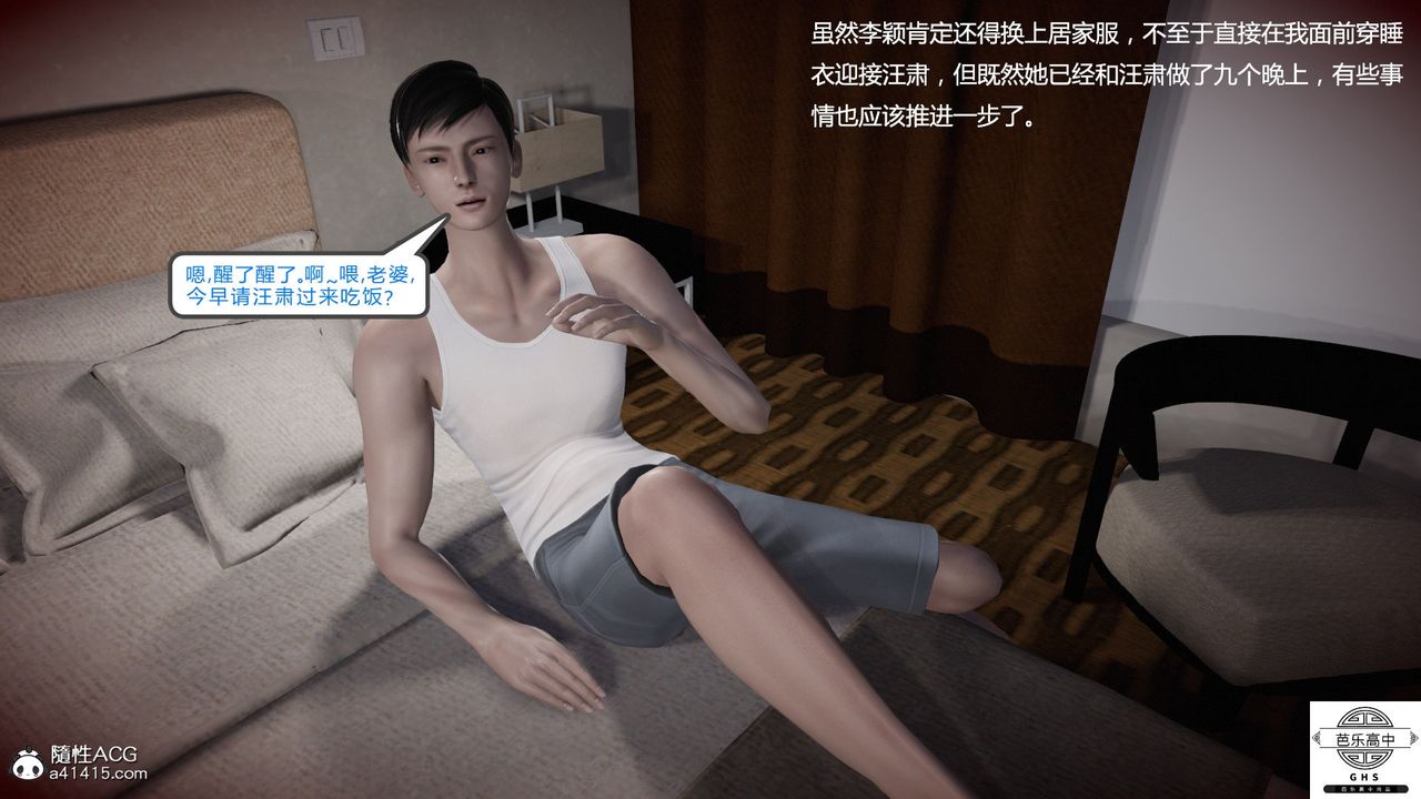 [3D]媚骨人妻08-出轨日常