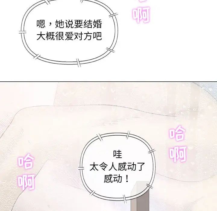 奇趣新人第46话