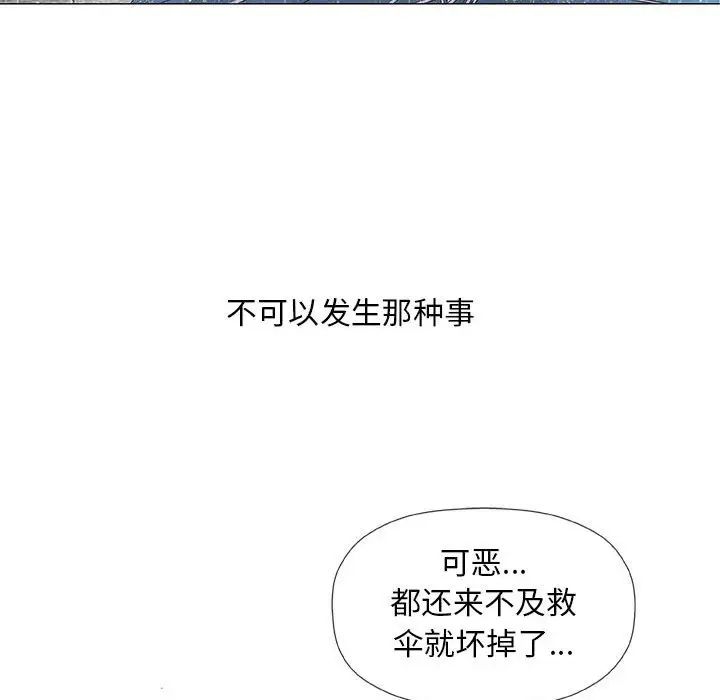 奇趣新人第46话