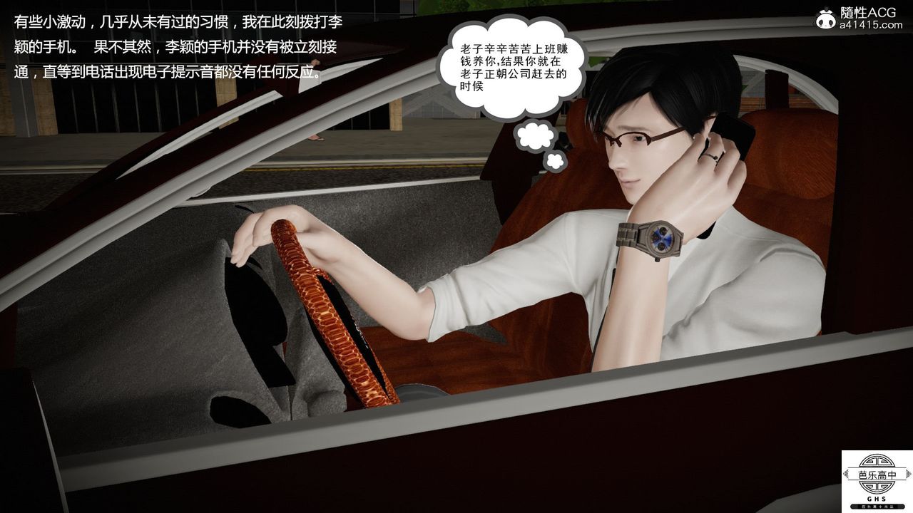 [3D]媚骨人妻08-出轨日常