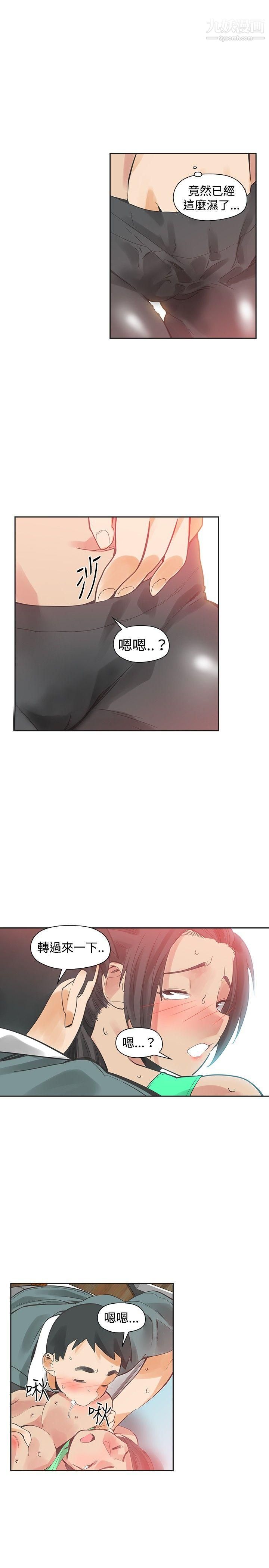 二十再重來第24話