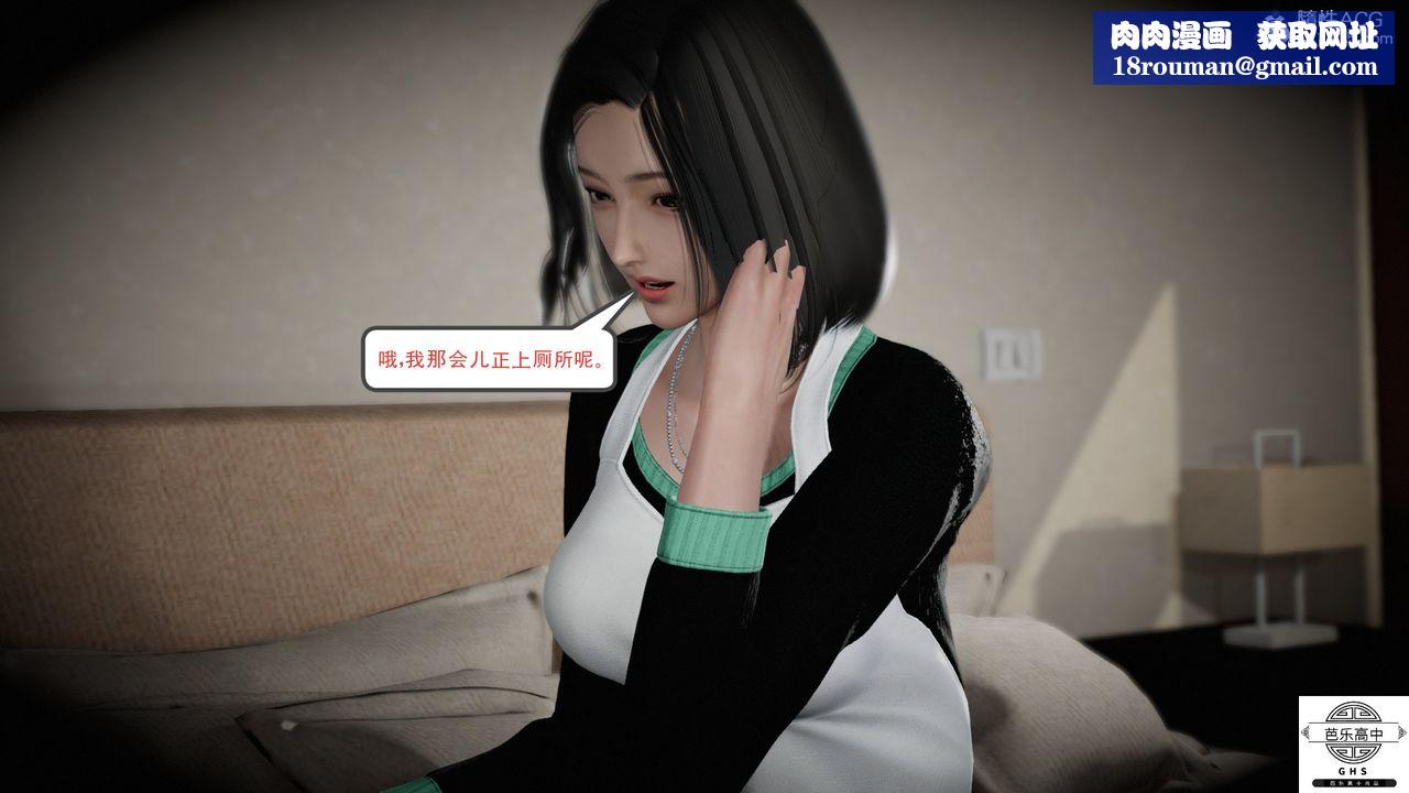 [3D]媚骨人妻08-出轨日常