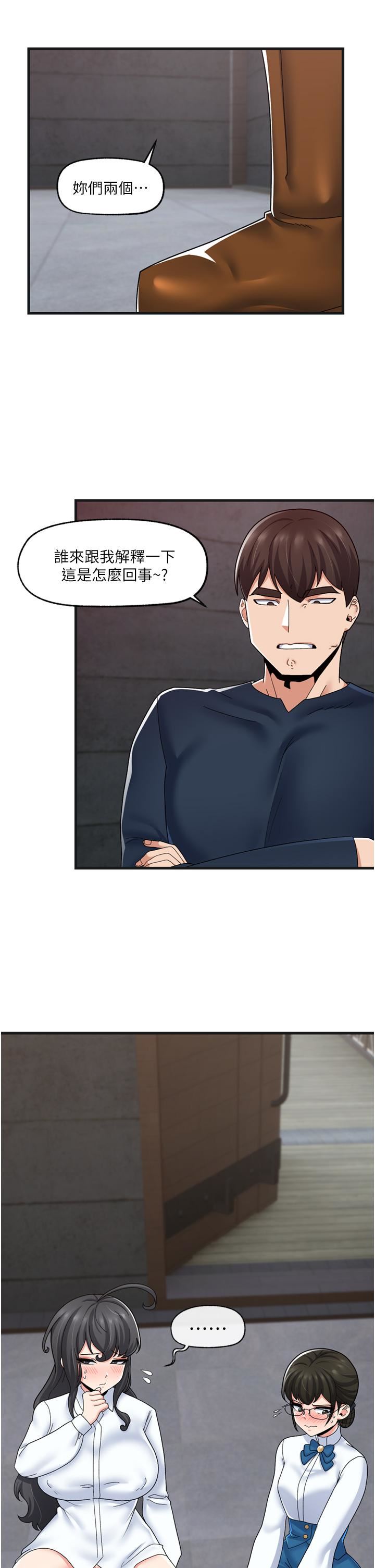 异世界催眠王第54话-在异世界摩铁打炮!