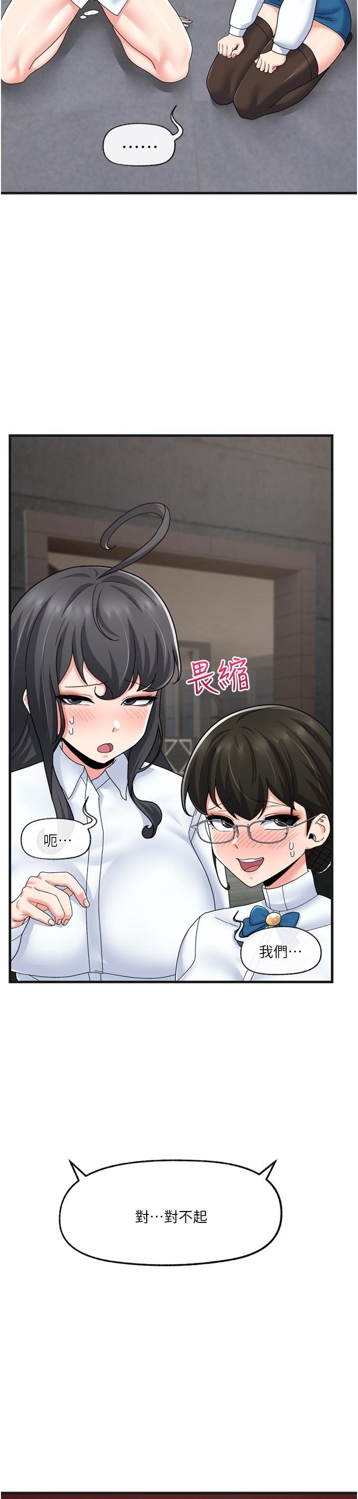 異世界催眠王第54話-在異世界摩鐵打炮!