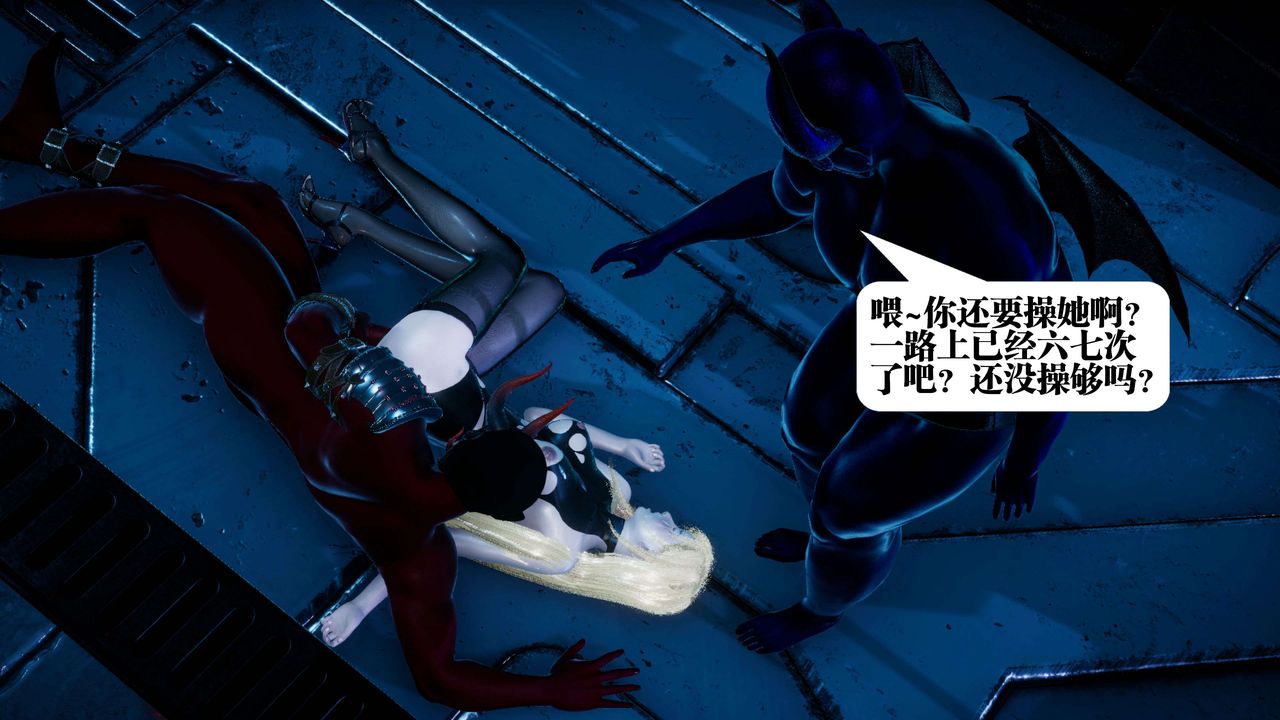 [3D]都市欲灵第08话