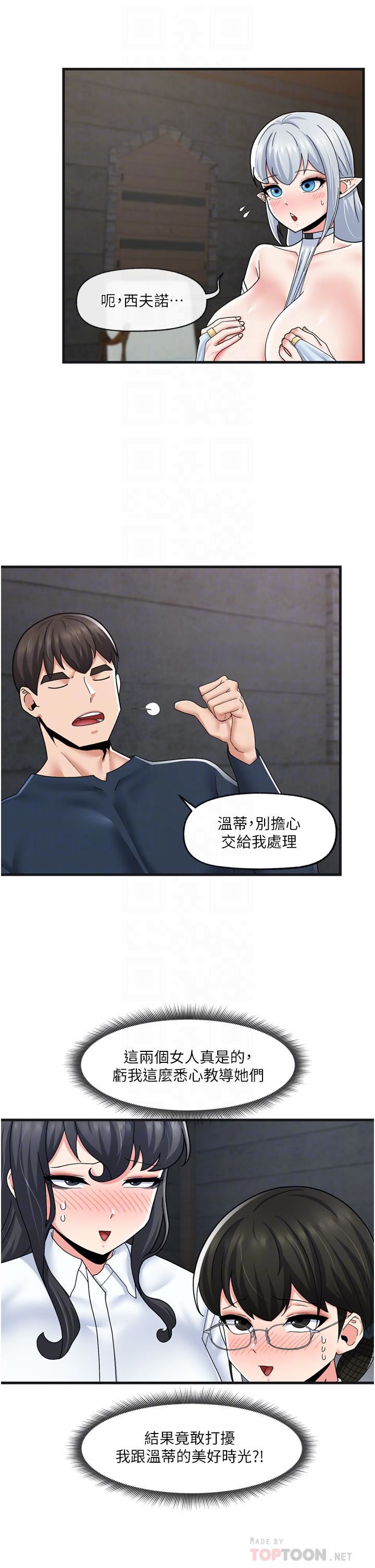 異世界催眠王第54話-在異世界摩鐵打炮!