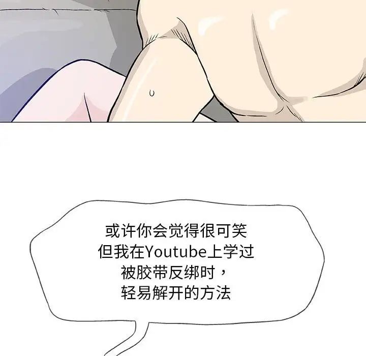 奇趣新人第46话