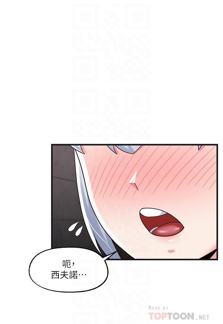 異世界催眠王第54話-在異世界摩鐵打炮!