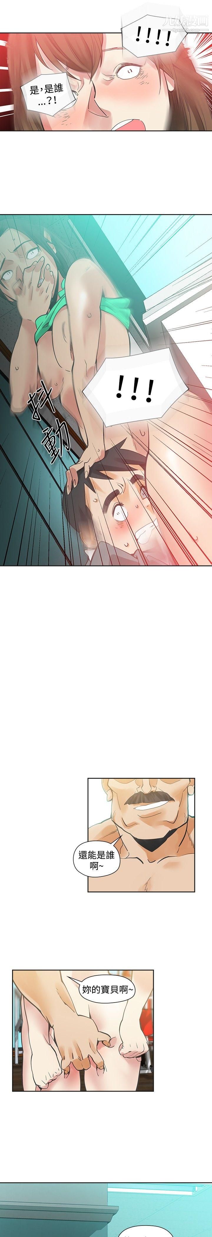 二十再重來第25話