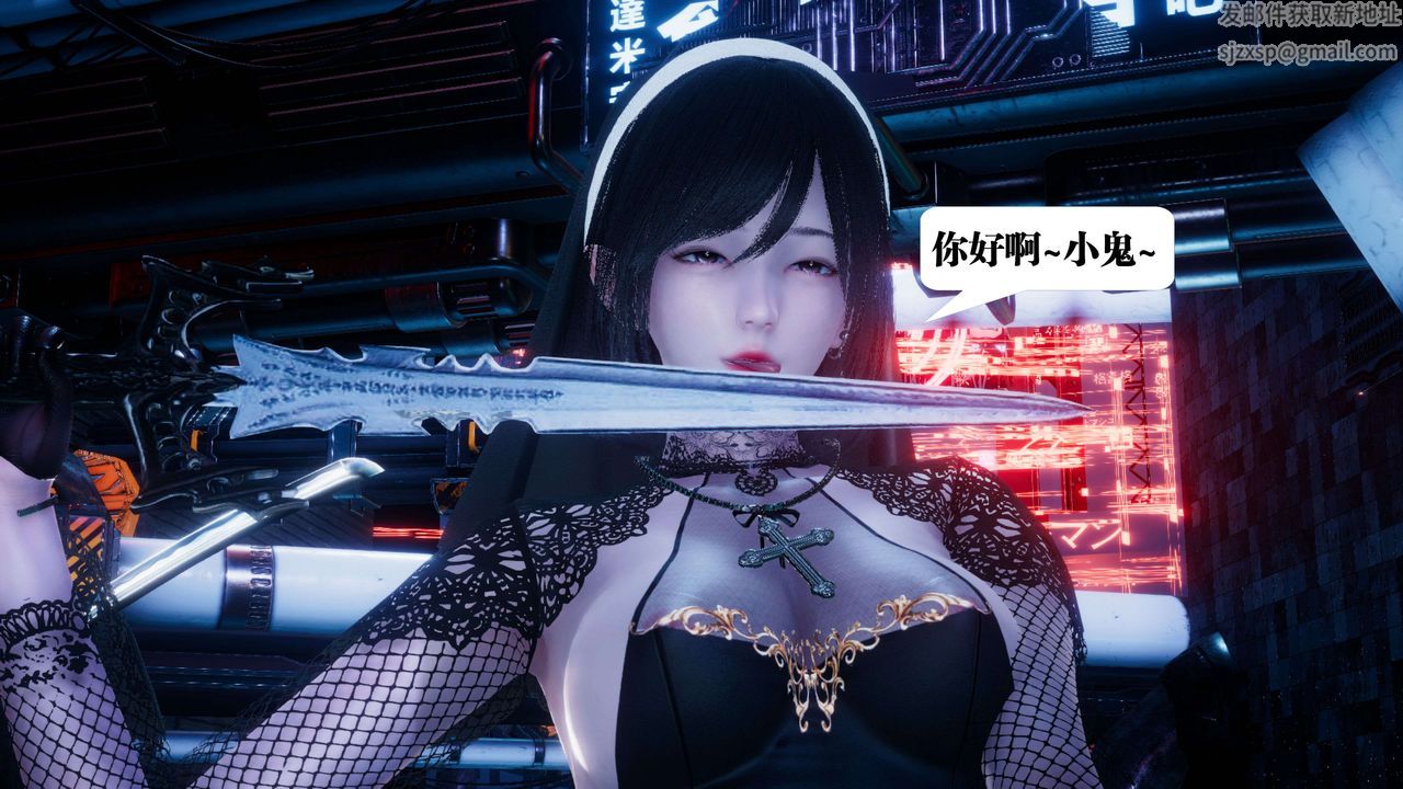 [3D]都市欲靈第08話