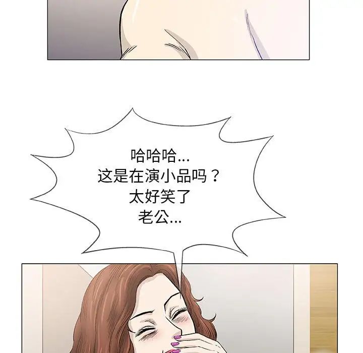 奇趣新人第46话